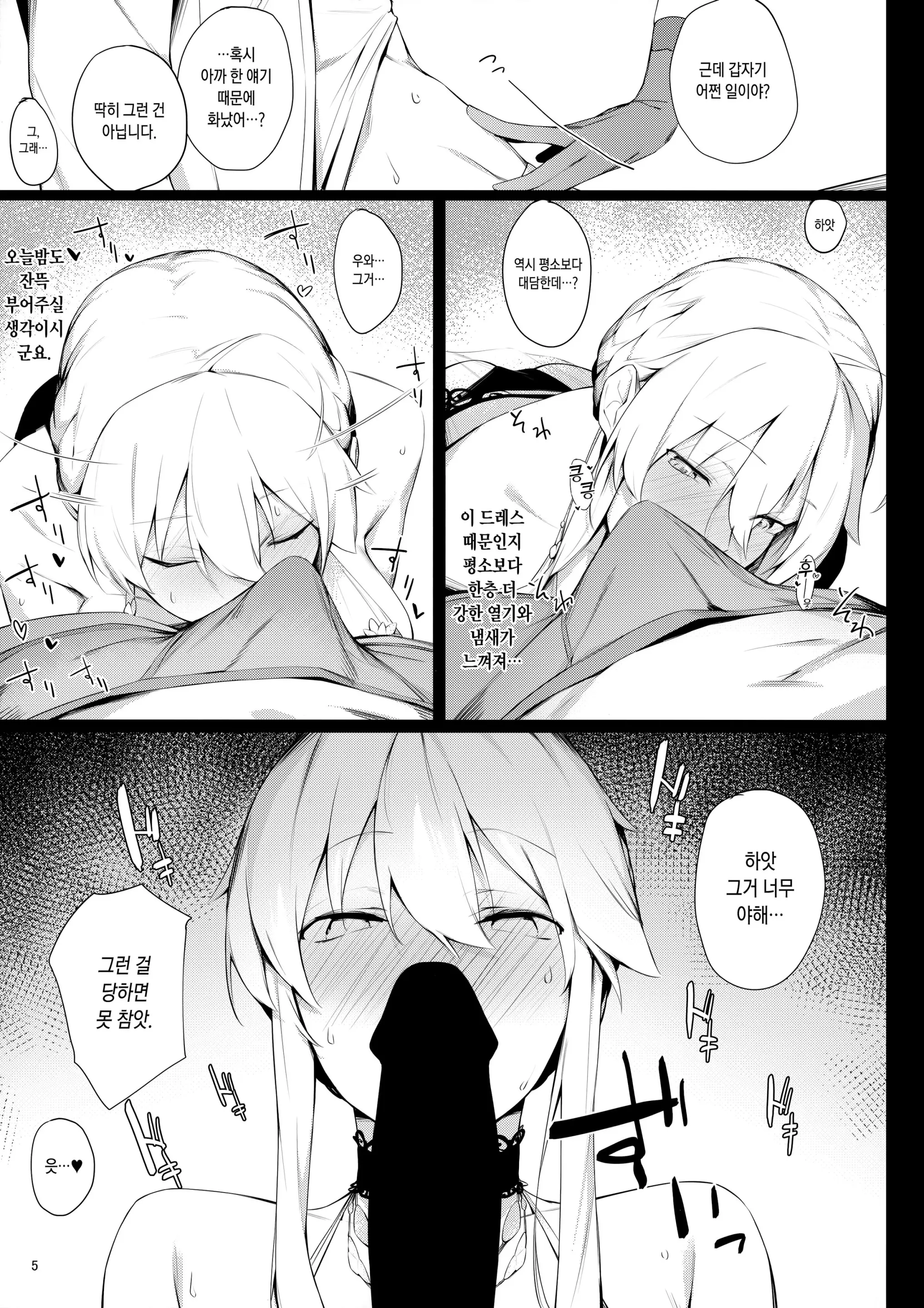 웹툰 이미지 3
