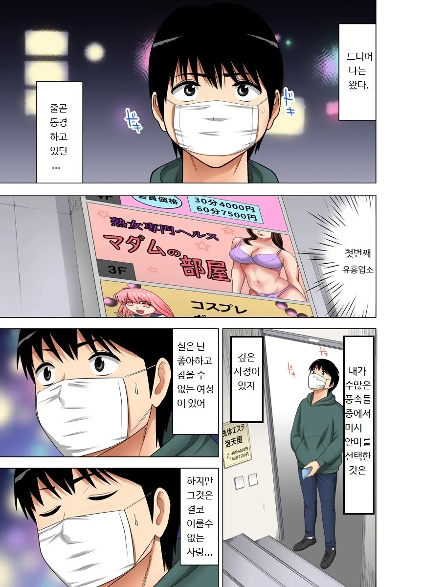 웹툰 이미지 1