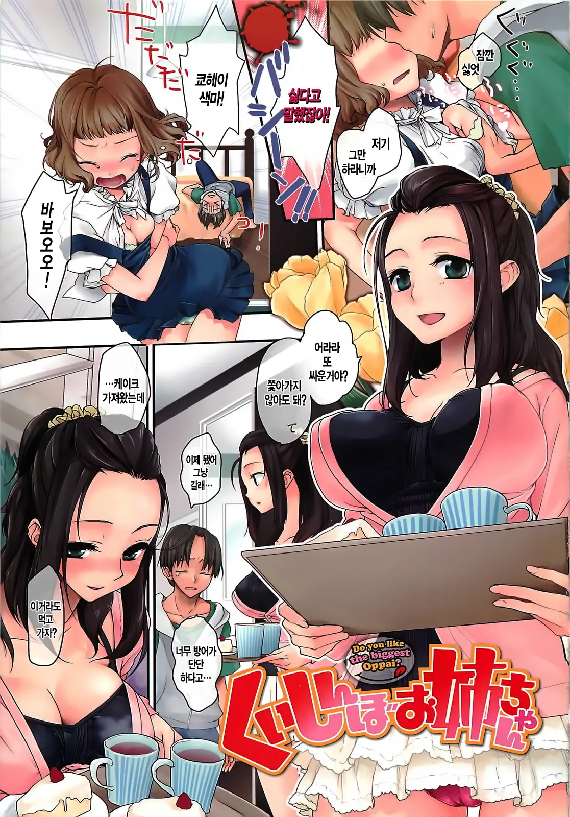 웹툰 이미지 103