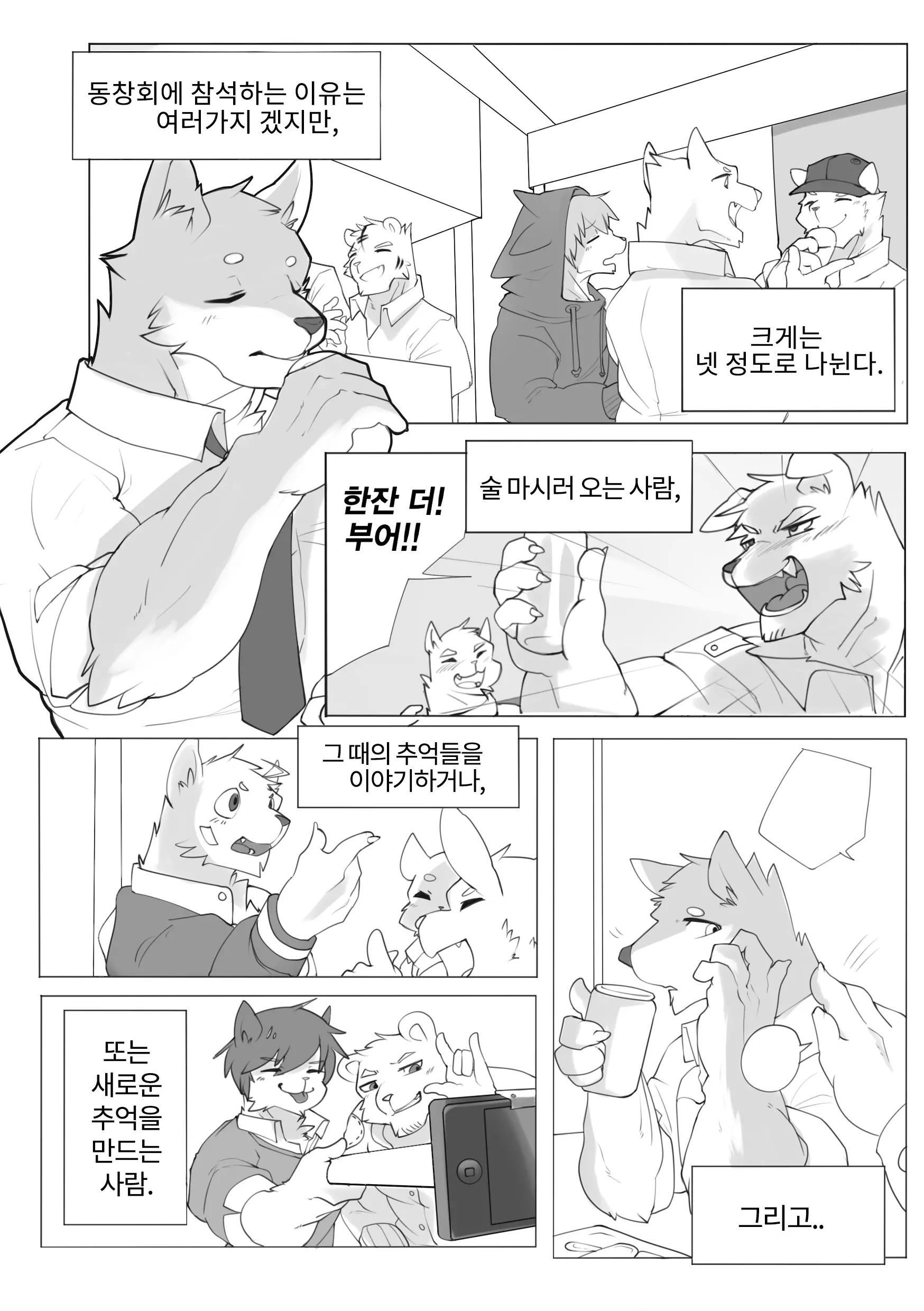 웹툰 이미지 2