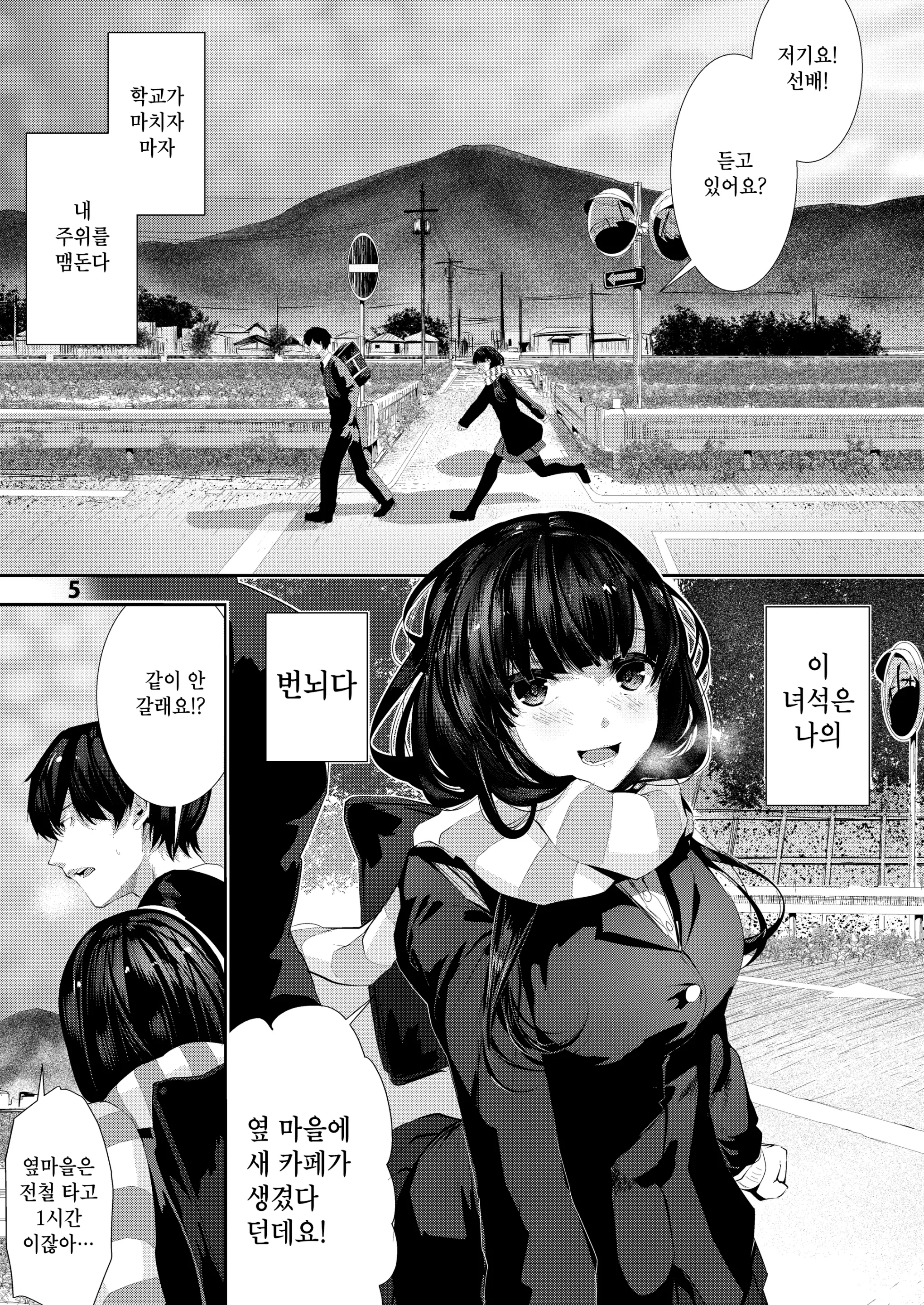 웹툰 이미지 4