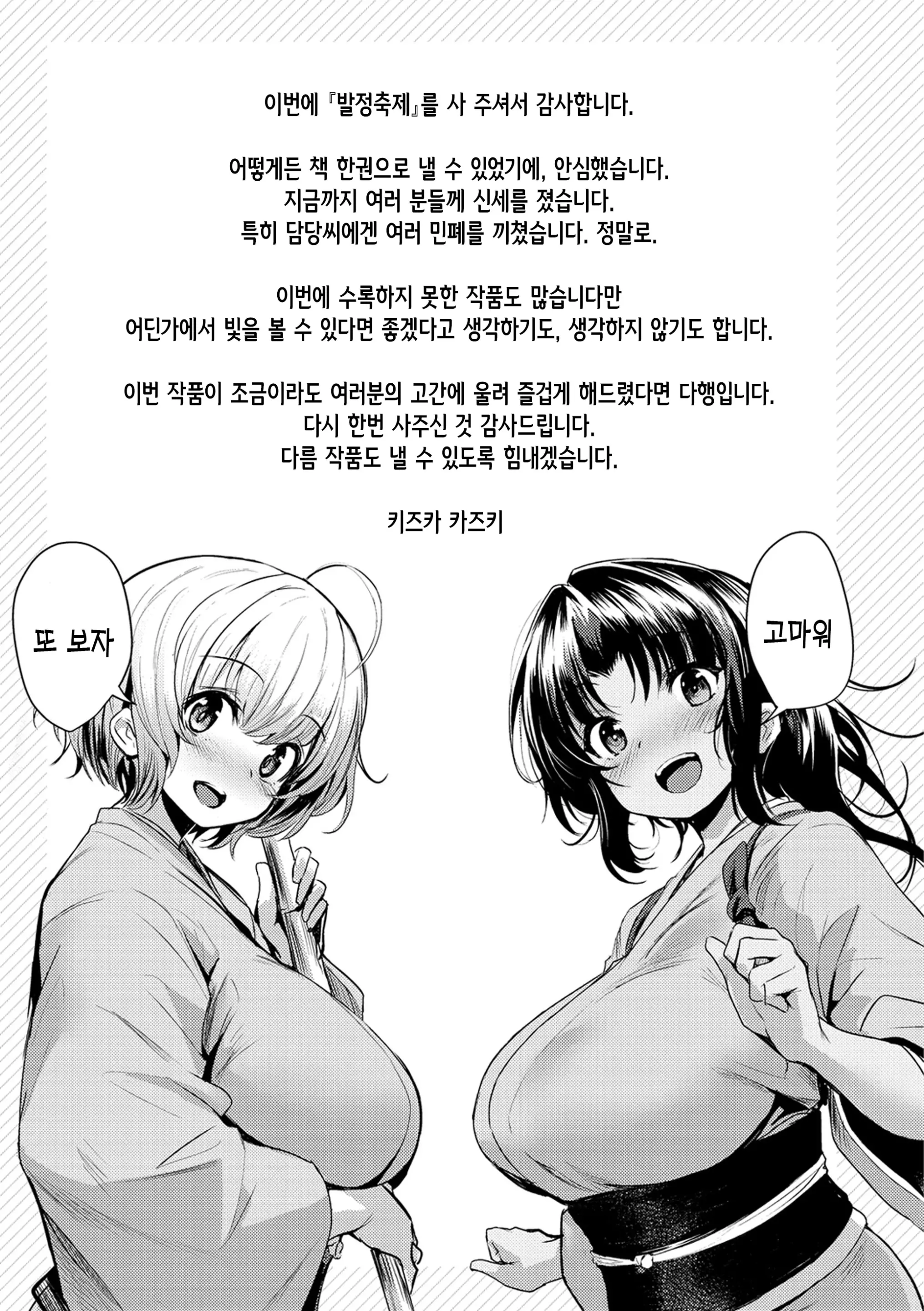 웹툰 이미지 196