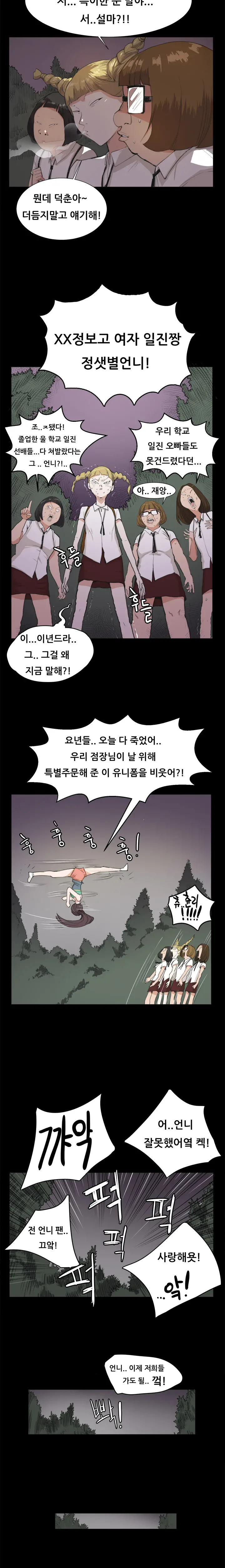 웹툰 이미지 166