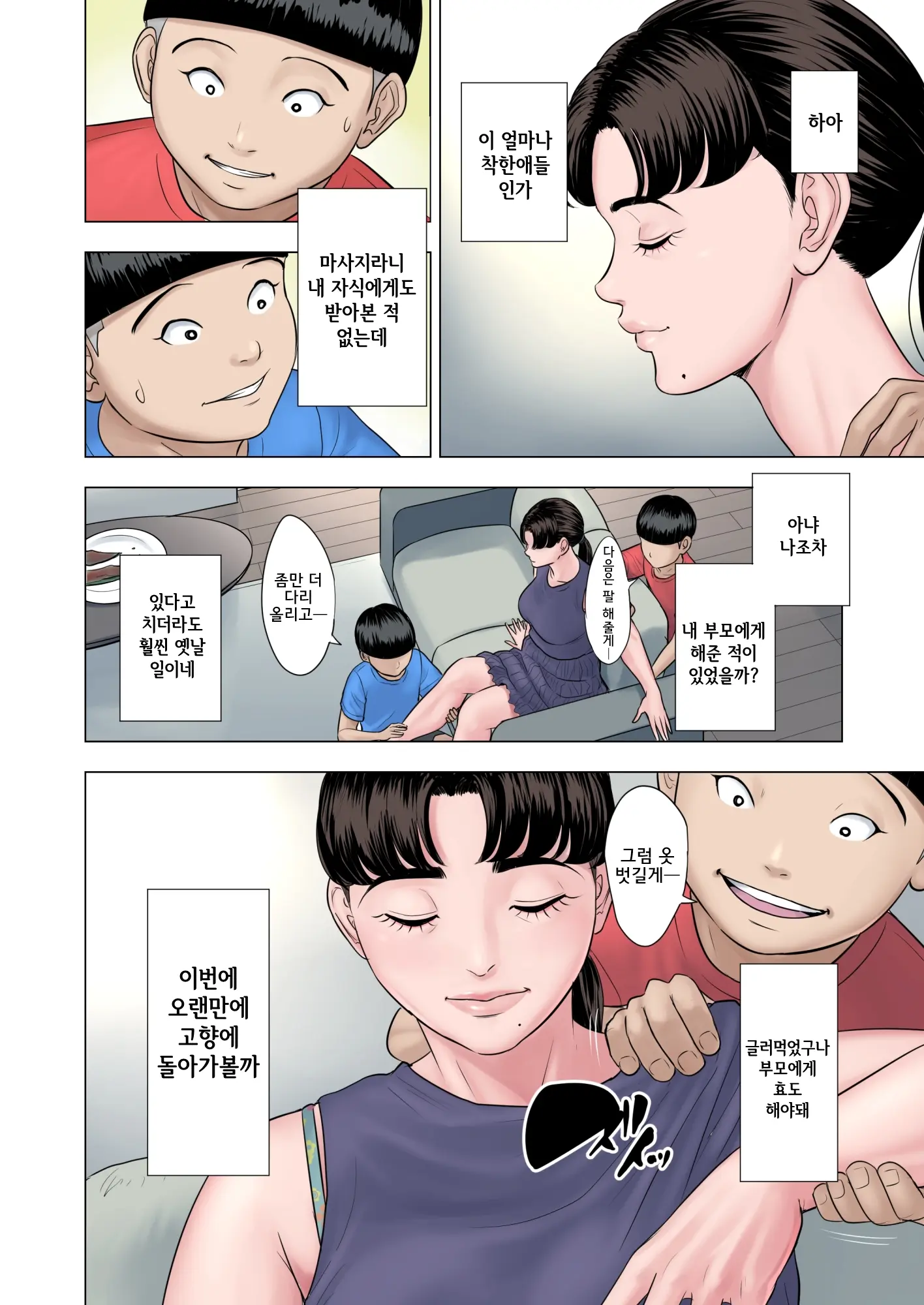 웹툰 이미지 7