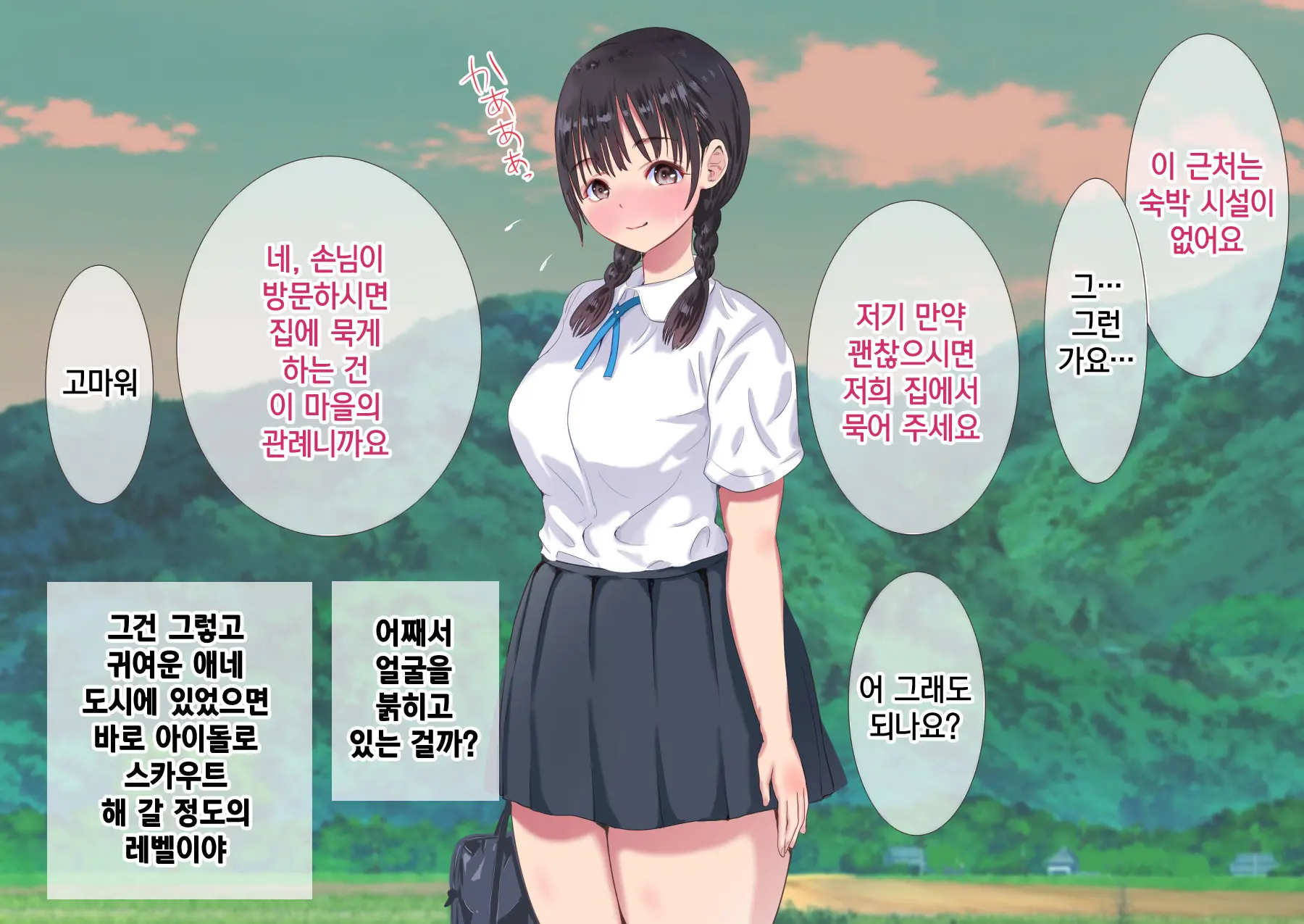 웹툰 이미지 6