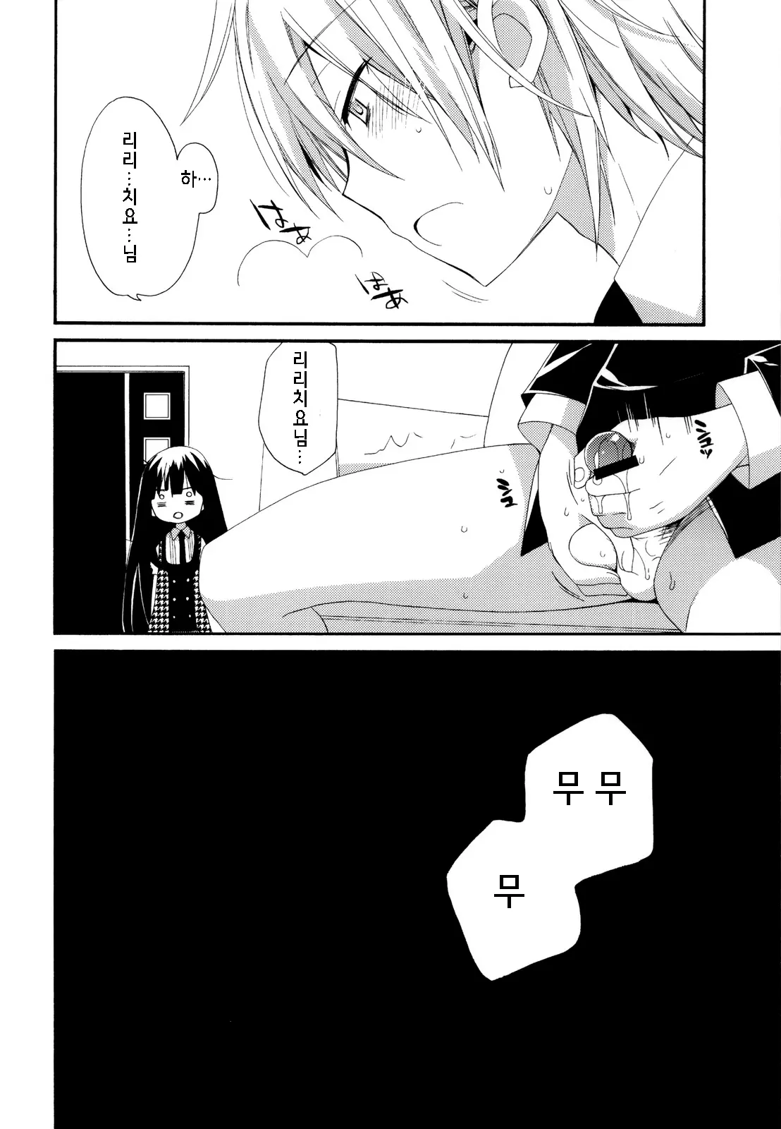 웹툰 이미지 4