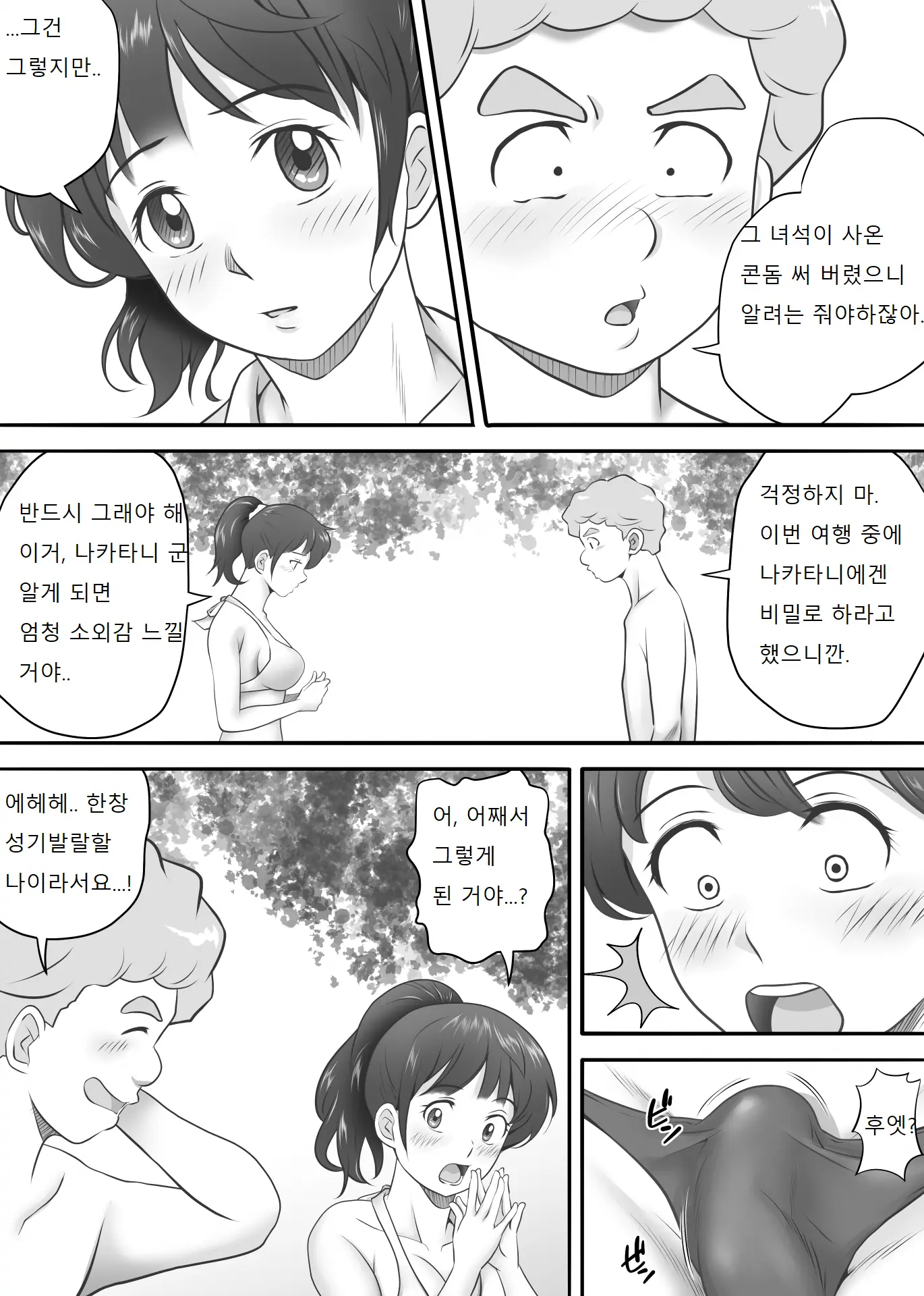 웹툰 이미지 16