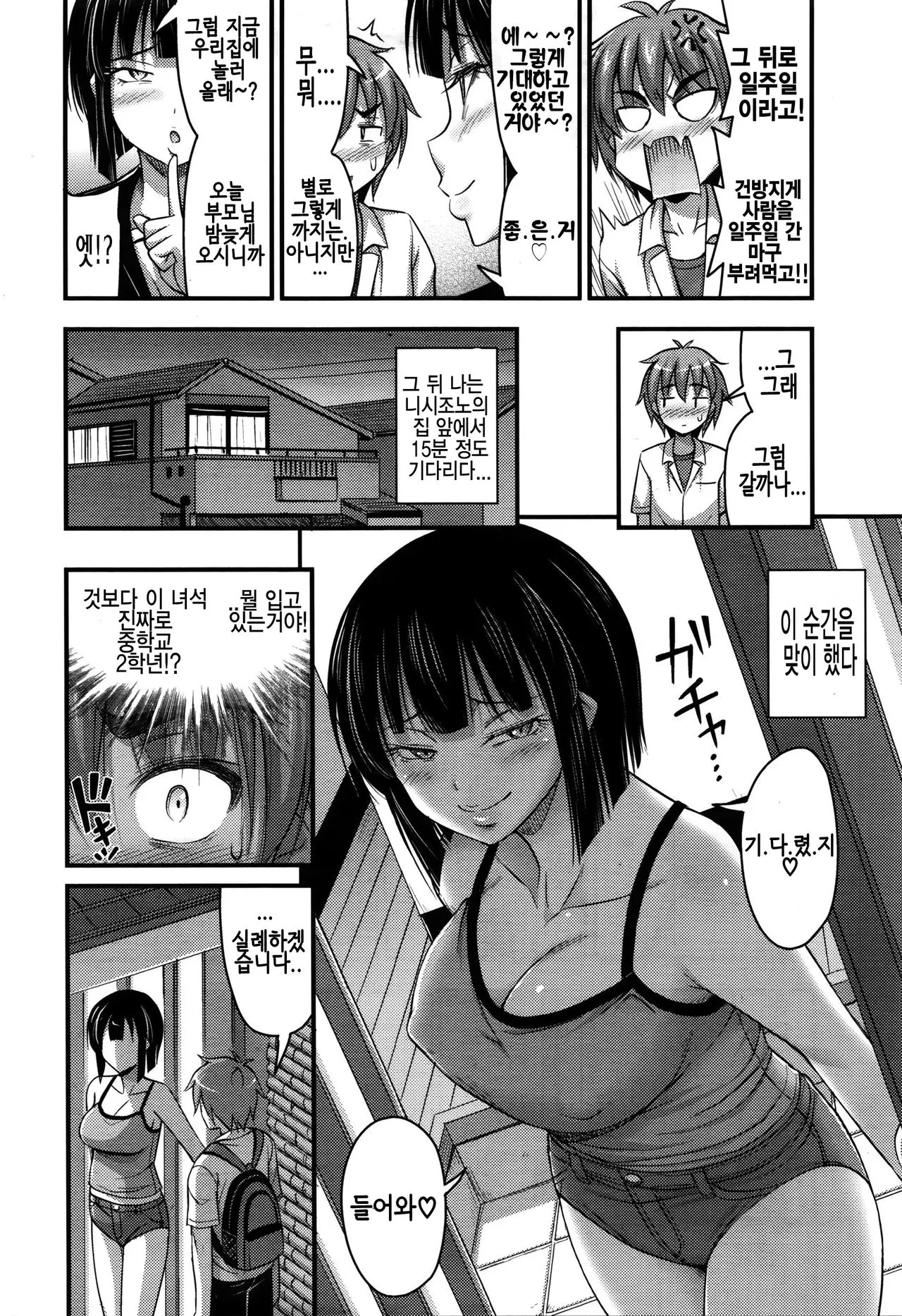 웹툰 이미지 9