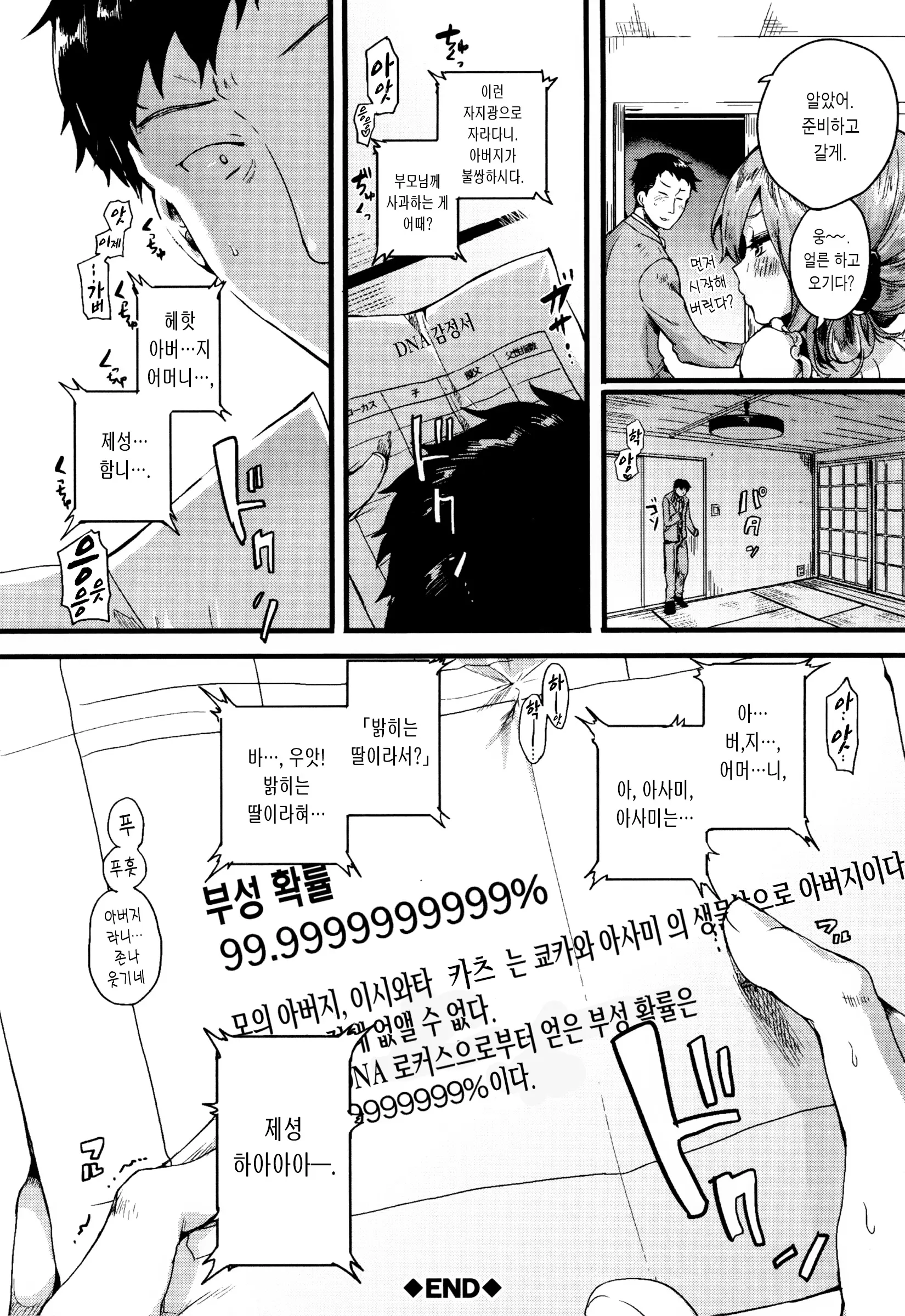 웹툰 이미지 124