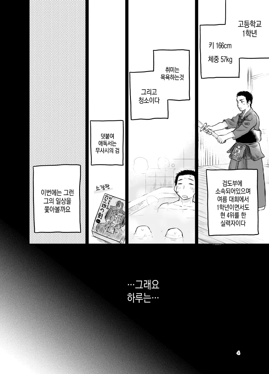 웹툰 이미지 3