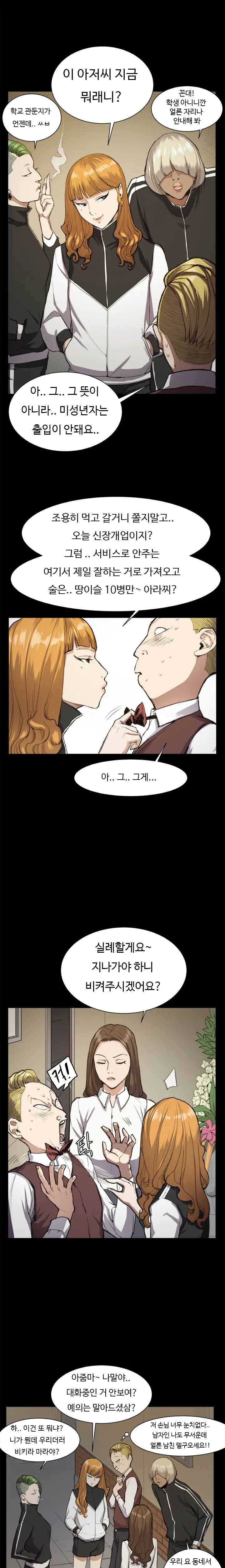 웹툰 이미지 198