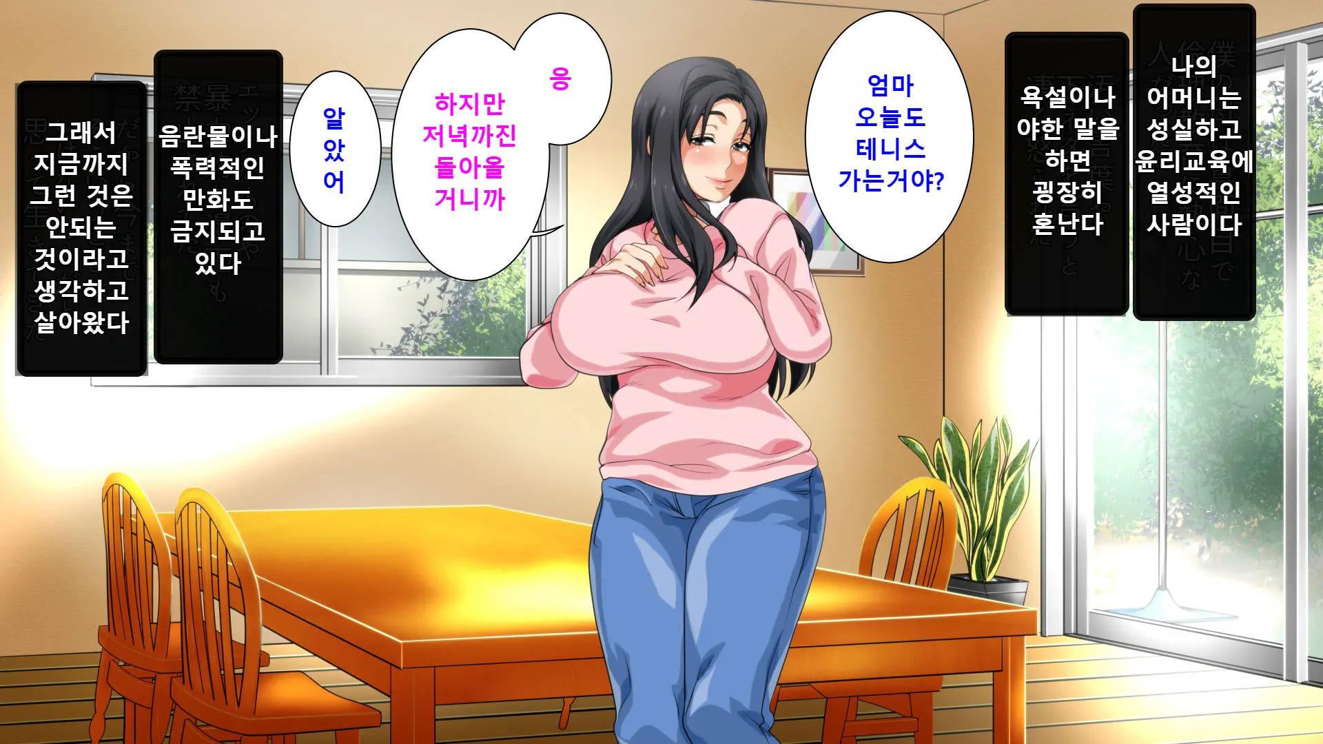 웹툰 이미지 3