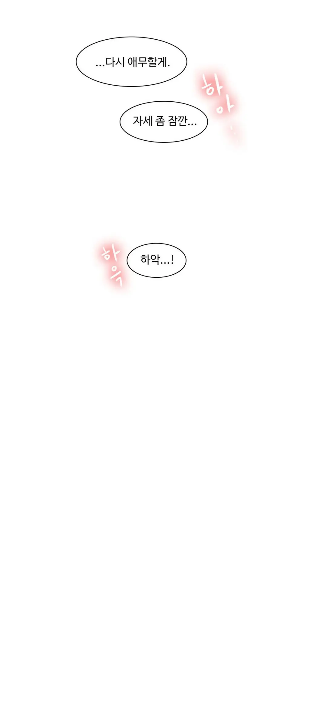 웹툰 이미지 473