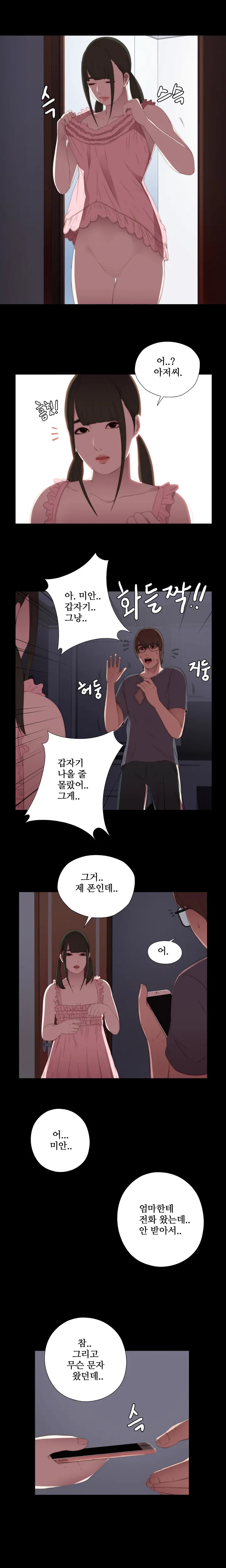 웹툰 이미지 179