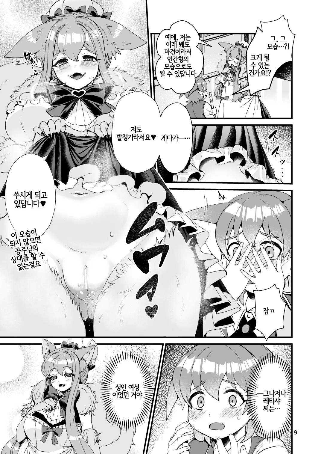 웹툰 이미지 7