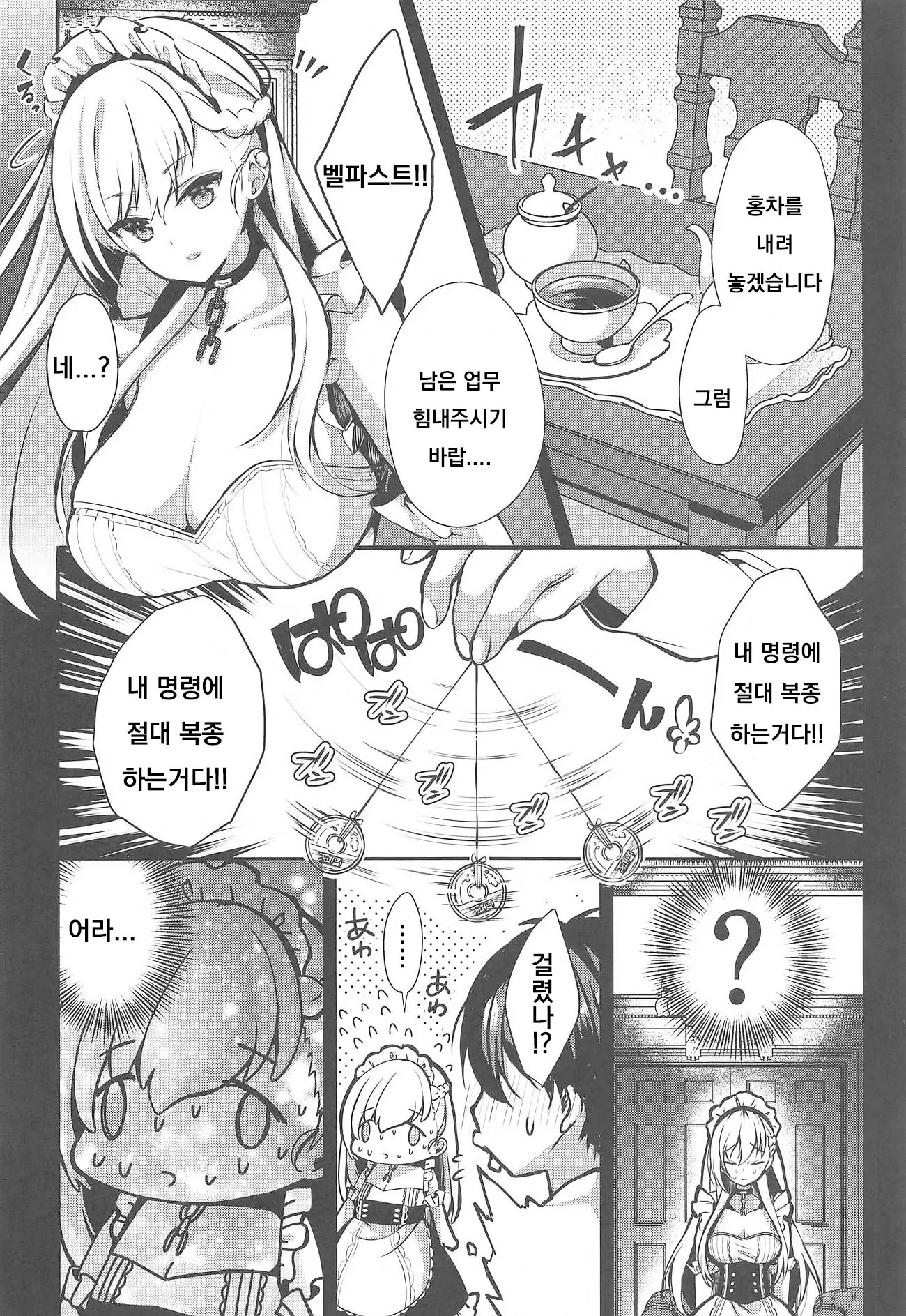 웹툰 이미지 2