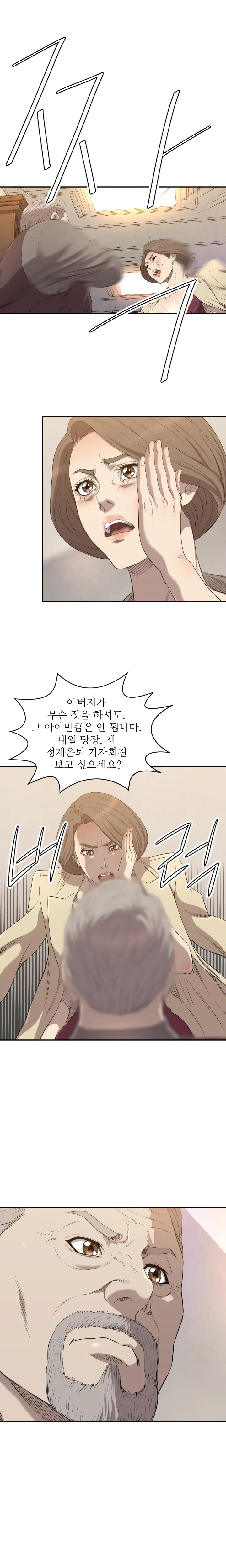 웹툰 이미지 170