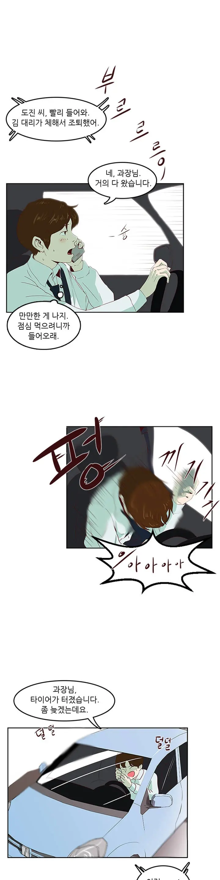 웹툰 이미지 12