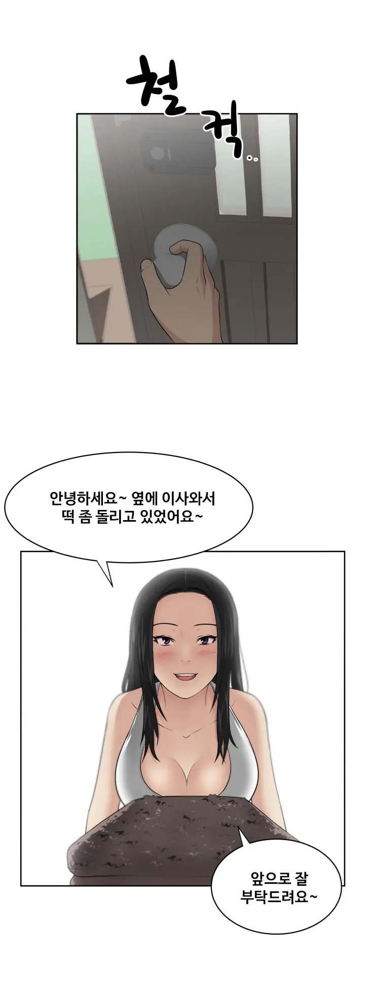 웹툰 이미지 4