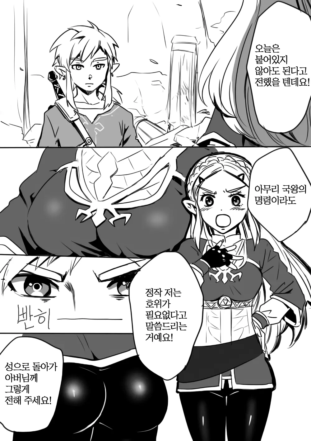 웹툰 이미지 2