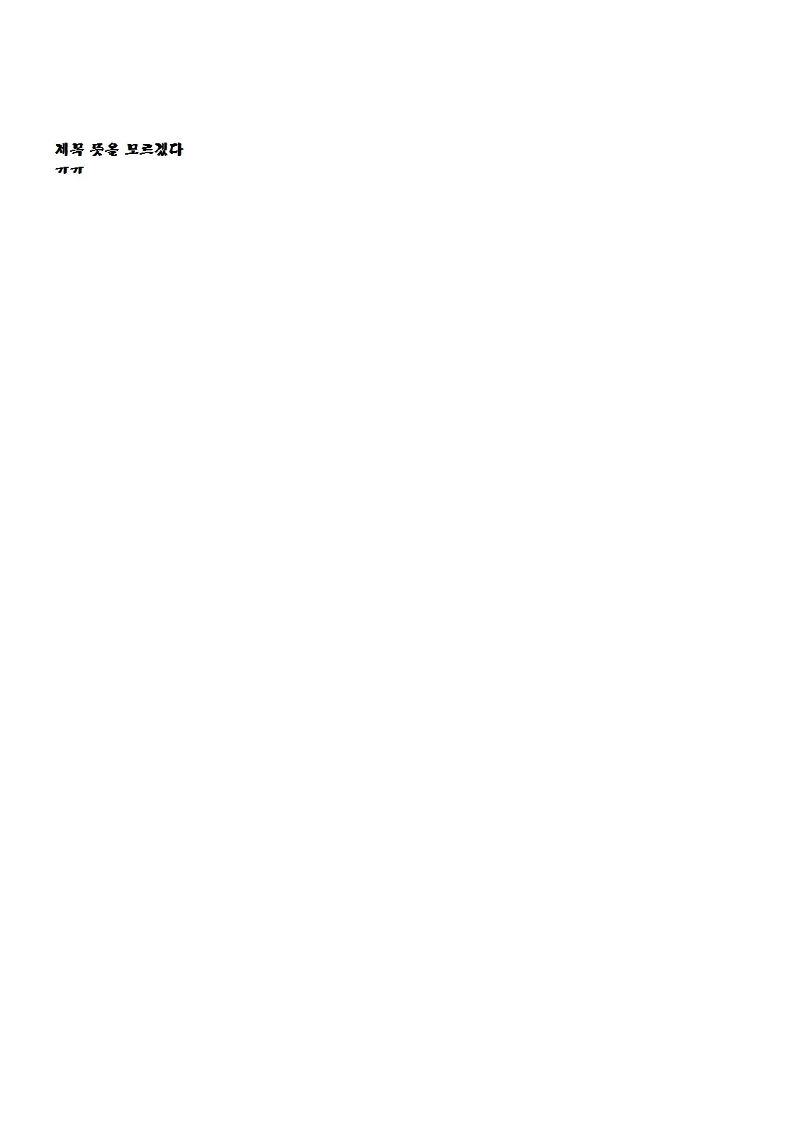 웹툰 이미지 1