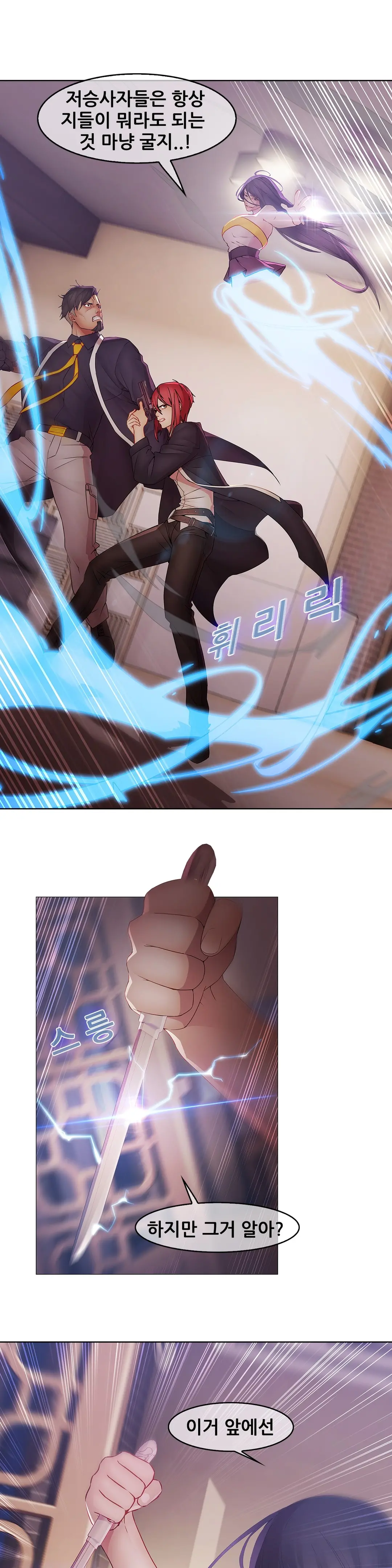 웹툰 이미지 314