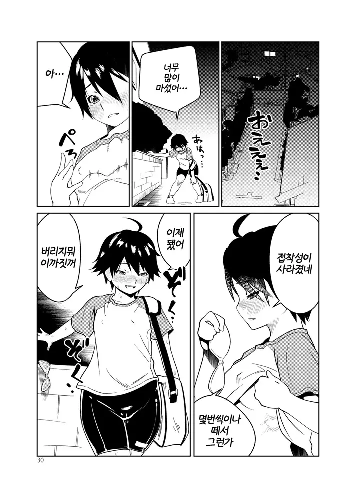 웹툰 이미지 29