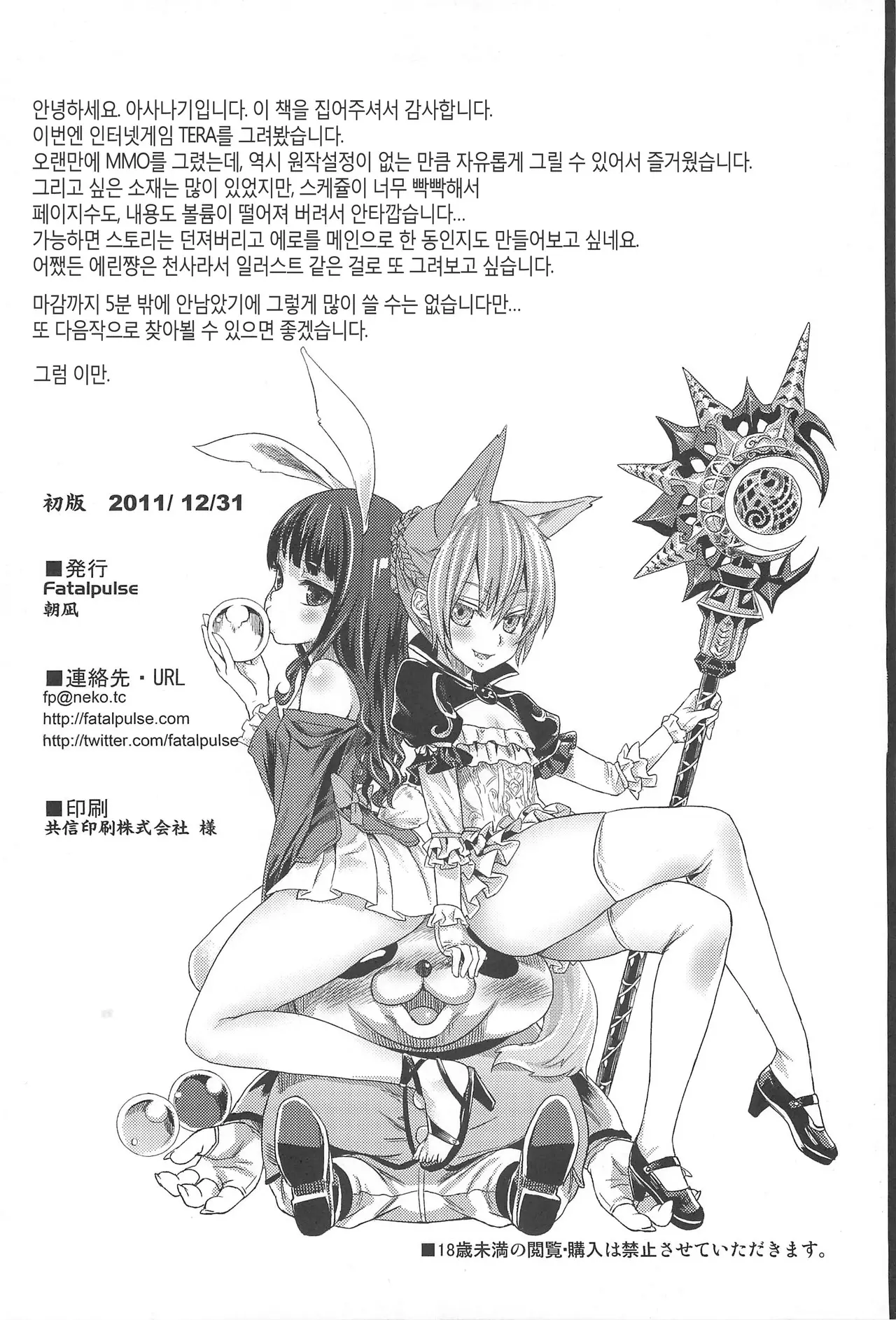 웹툰 이미지 29