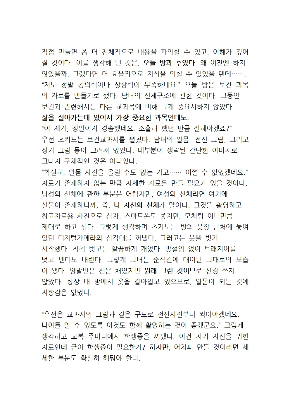웹툰 이미지 22
