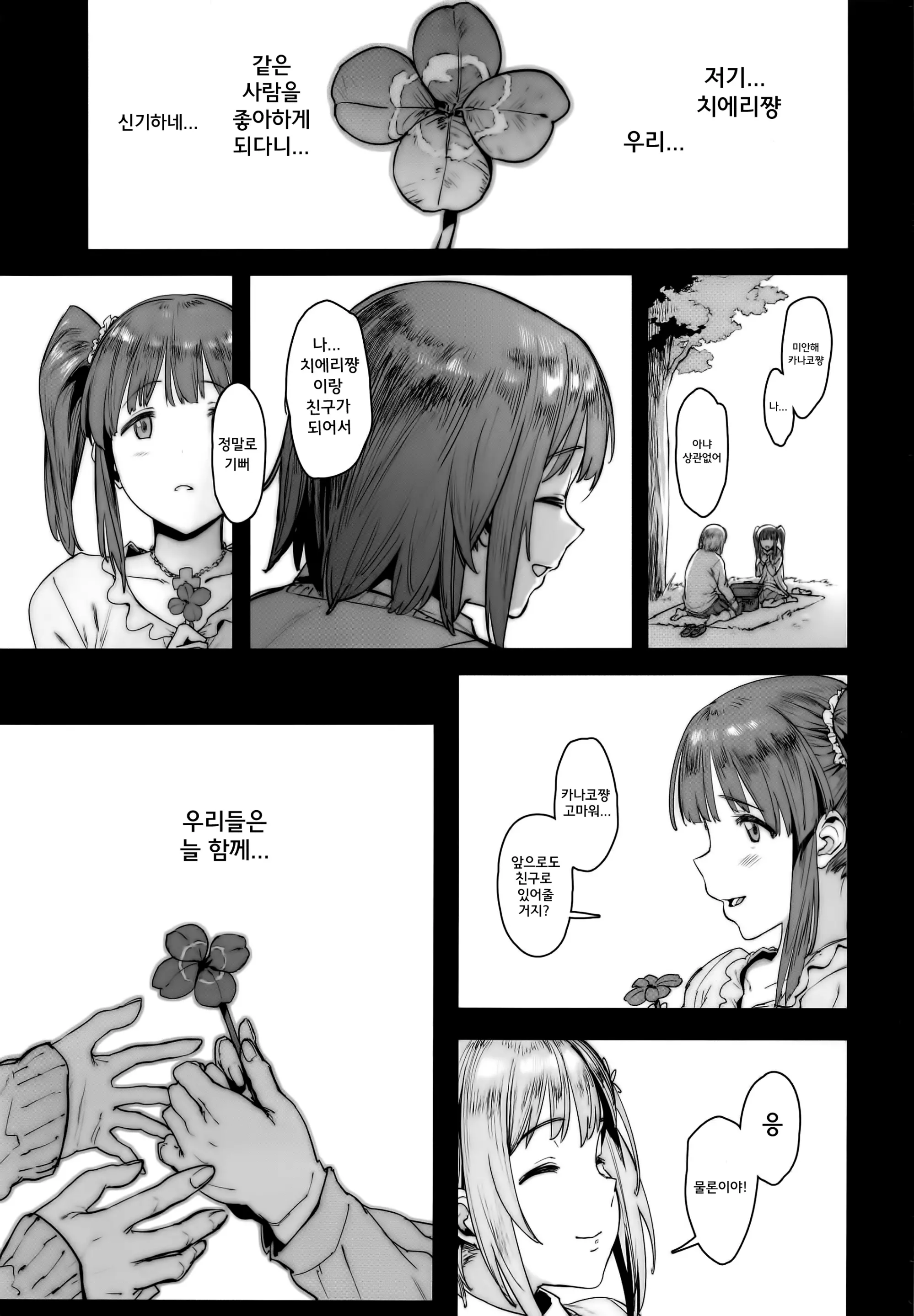웹툰 이미지 3