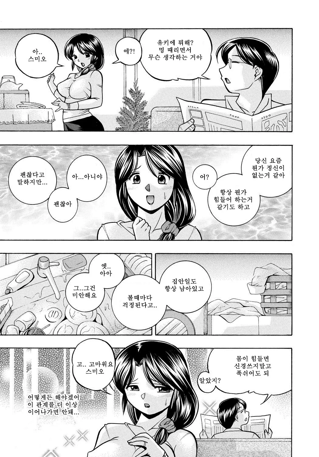 웹툰 이미지 85