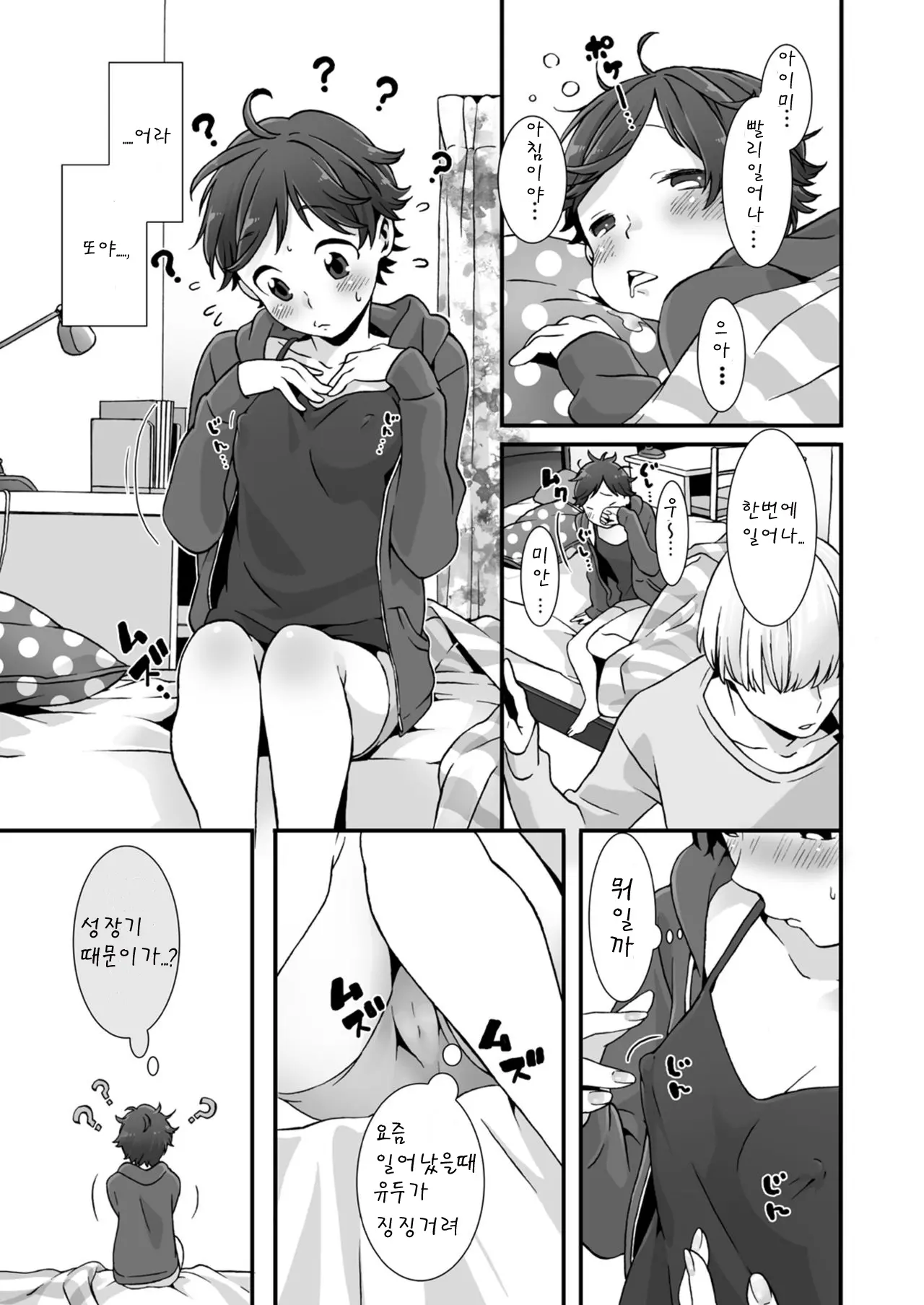 웹툰 이미지 3
