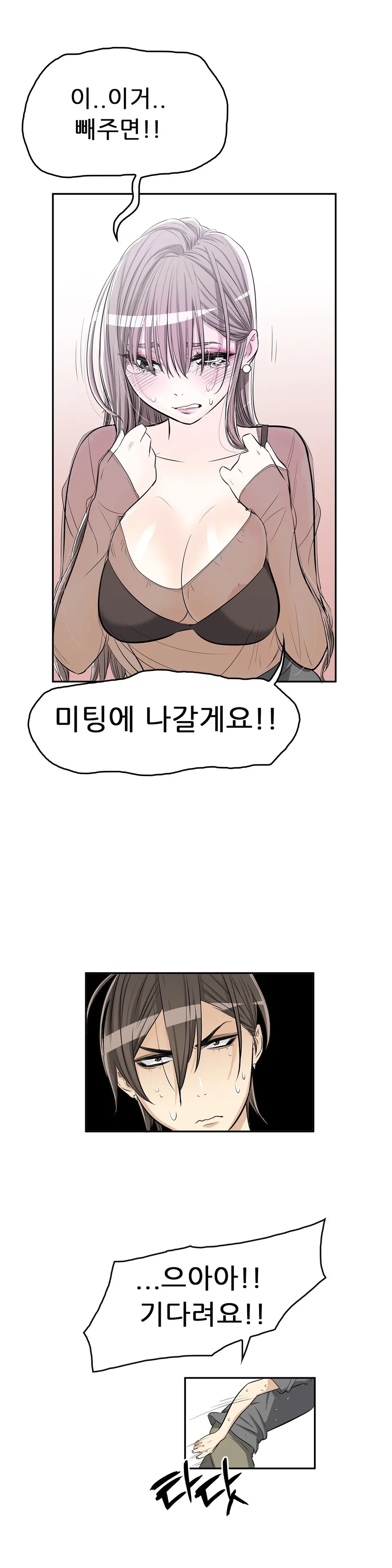 웹툰 이미지 191