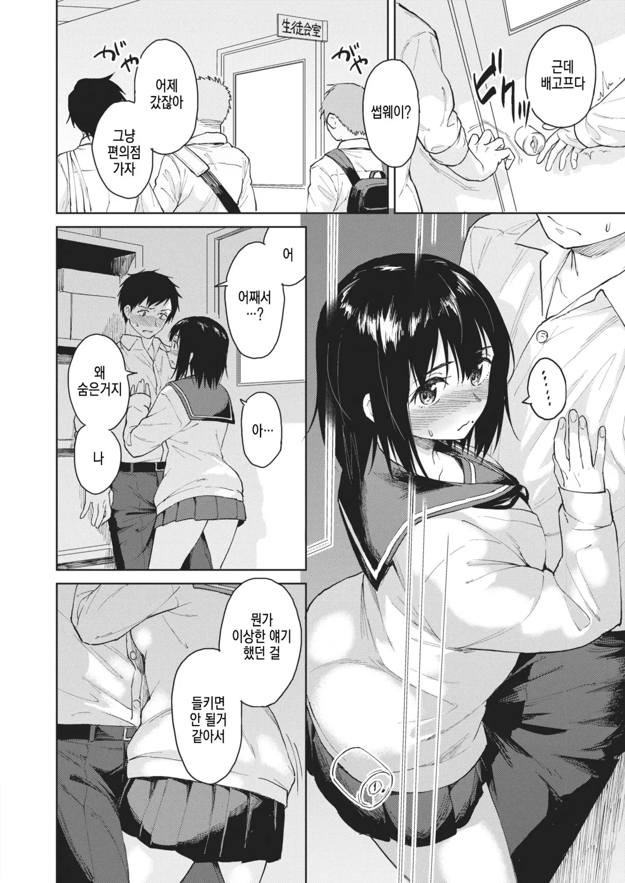 웹툰 이미지 6
