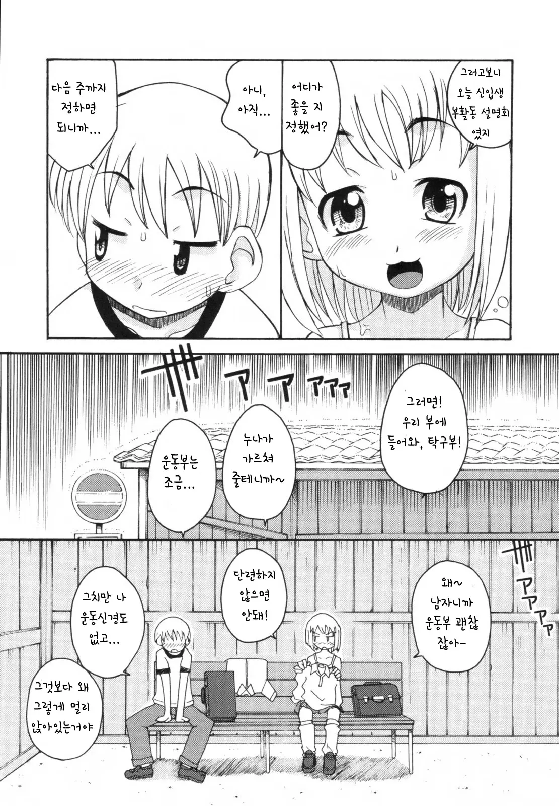 웹툰 이미지 152