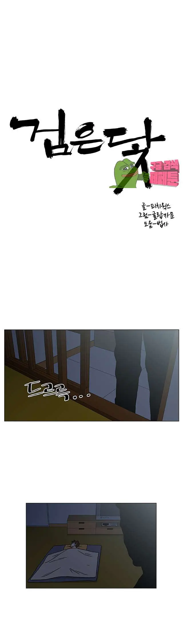 웹툰 이미지 481