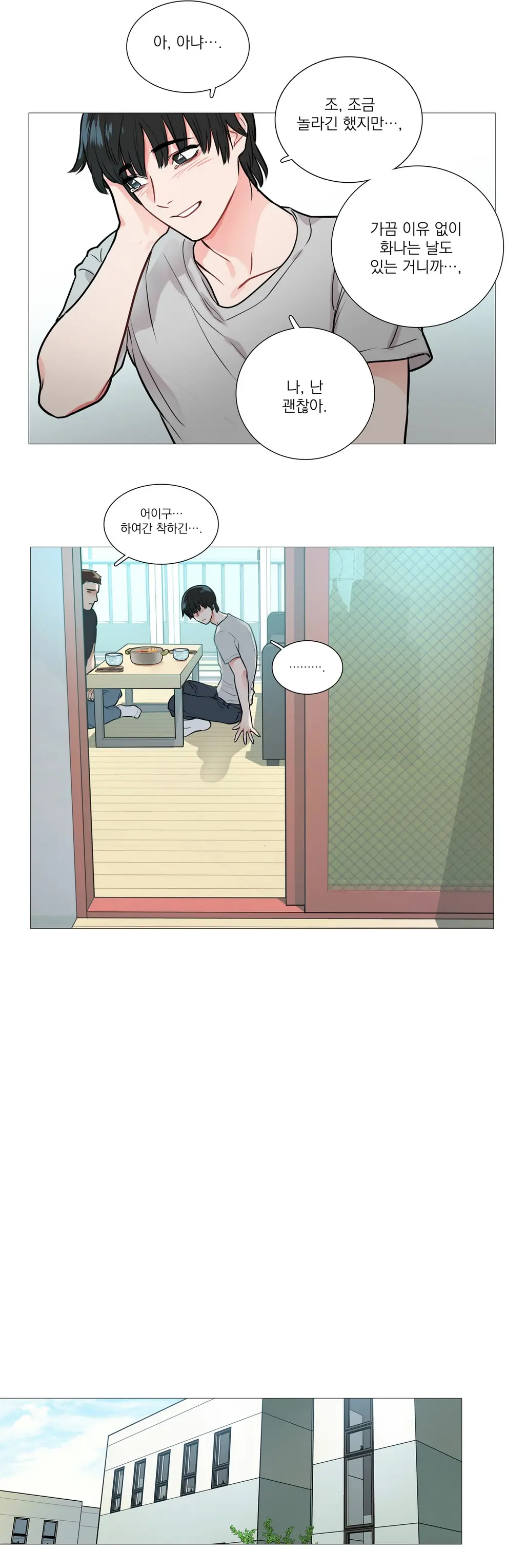 웹툰 이미지 153