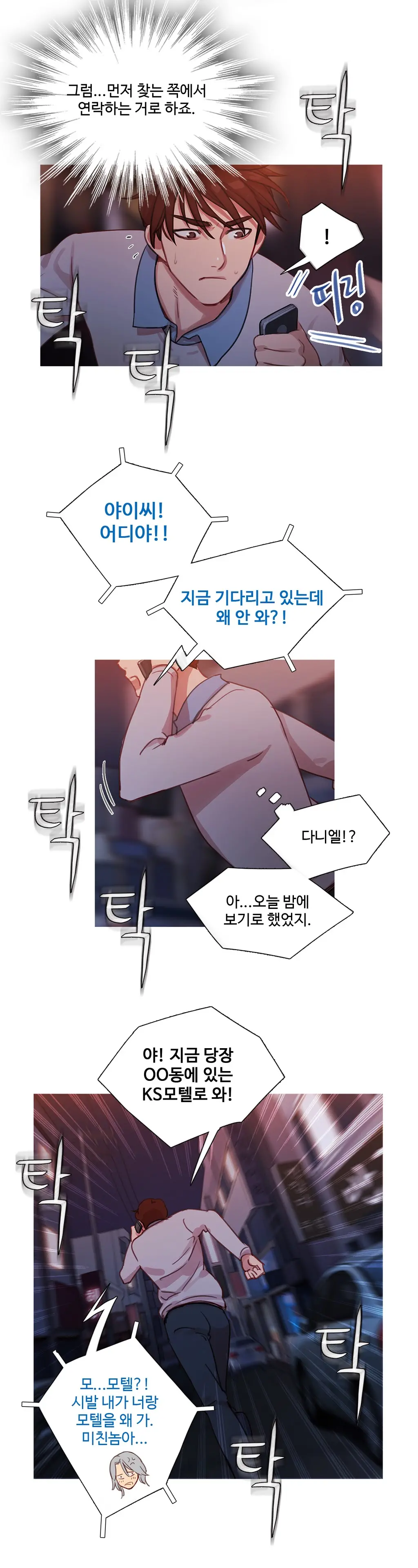 웹툰 이미지 470