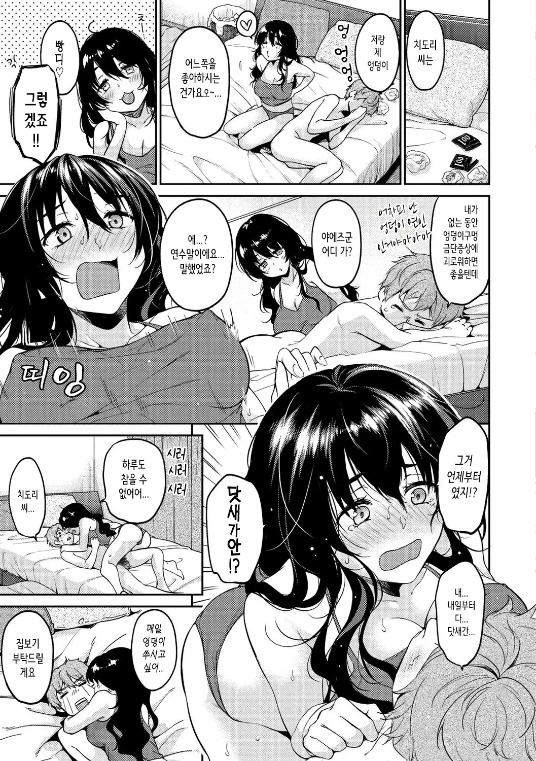 웹툰 이미지 154