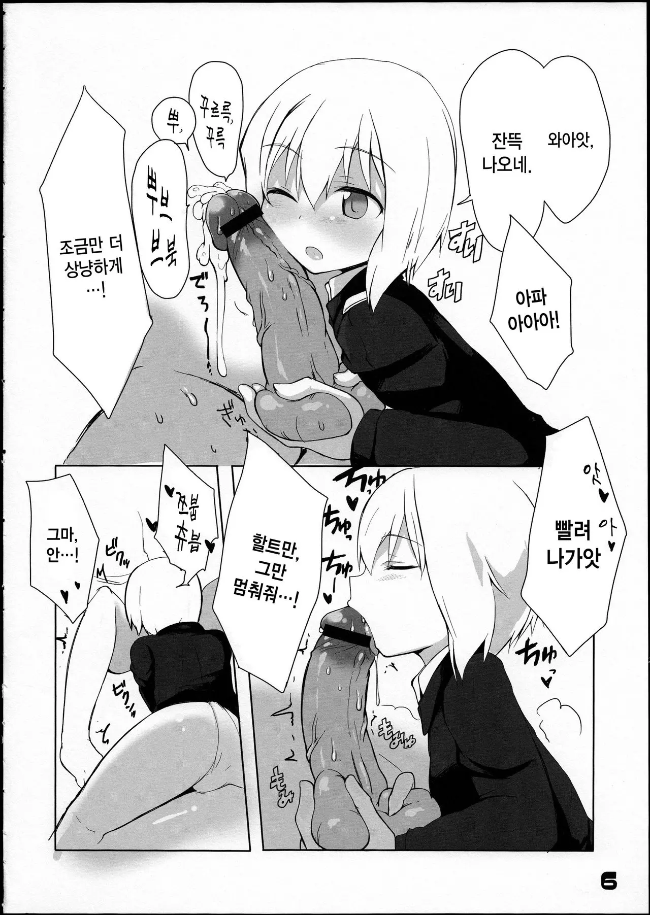웹툰 이미지 6