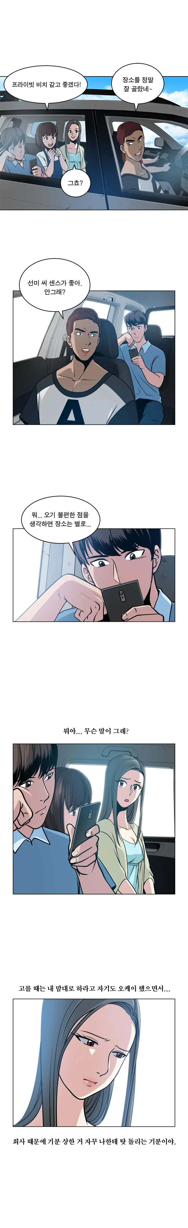 웹툰 이미지 77