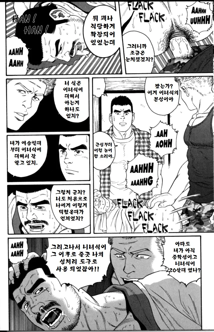웹툰 이미지 14
