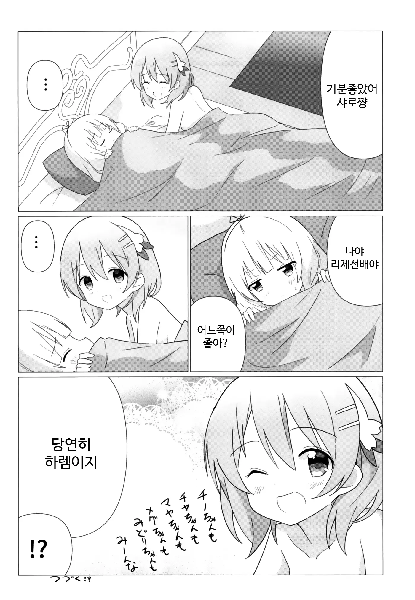 웹툰 이미지 17