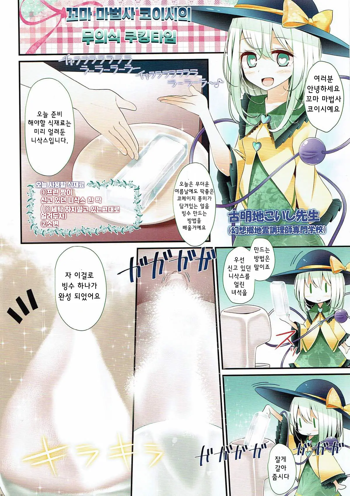 웹툰 이미지 1