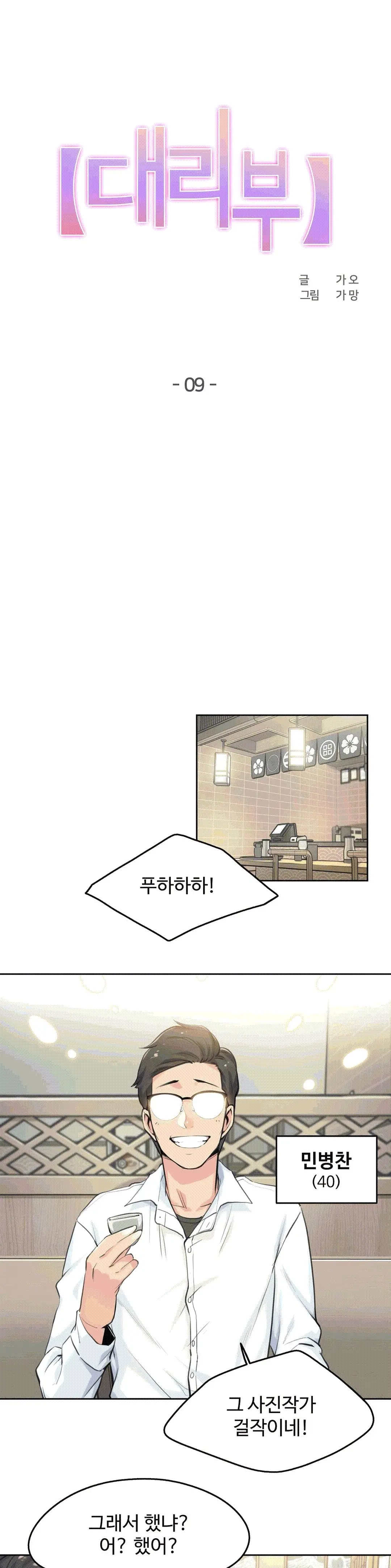 웹툰 이미지 1