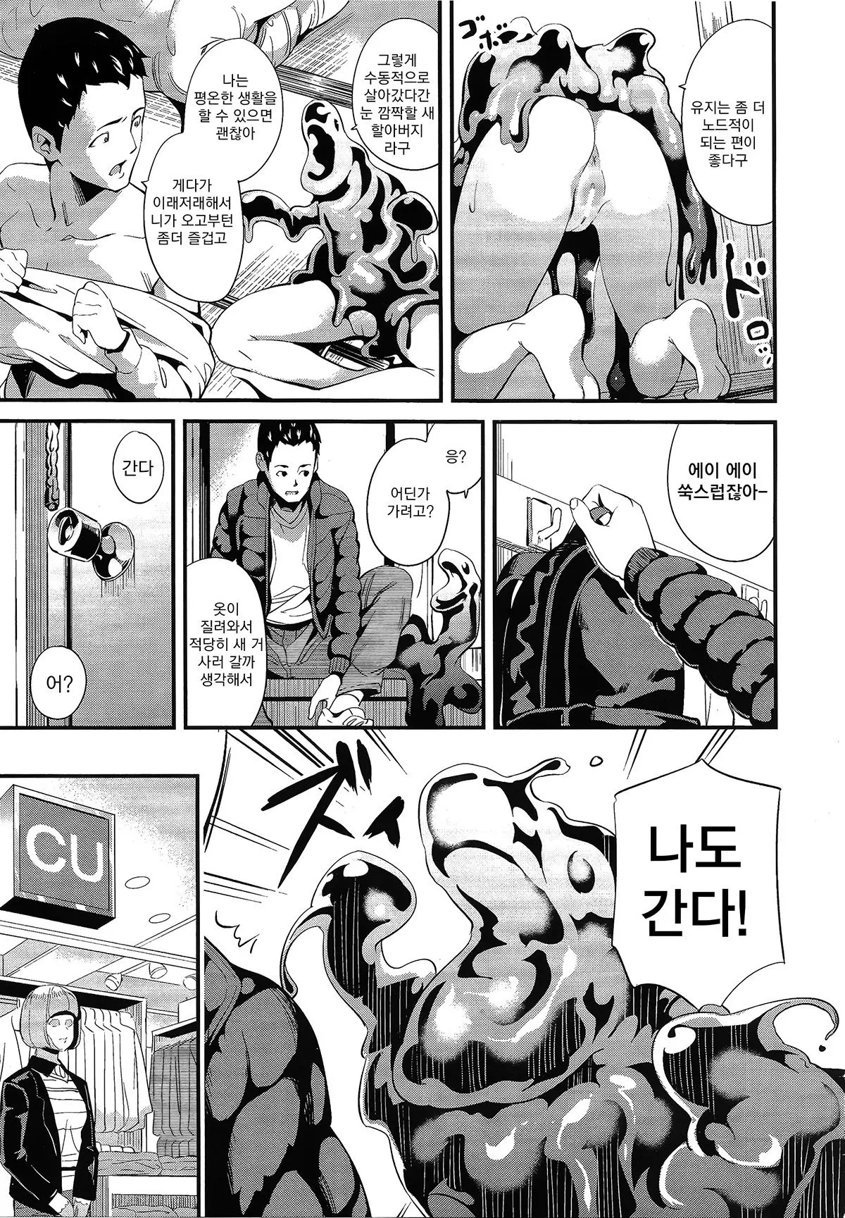 웹툰 이미지 2