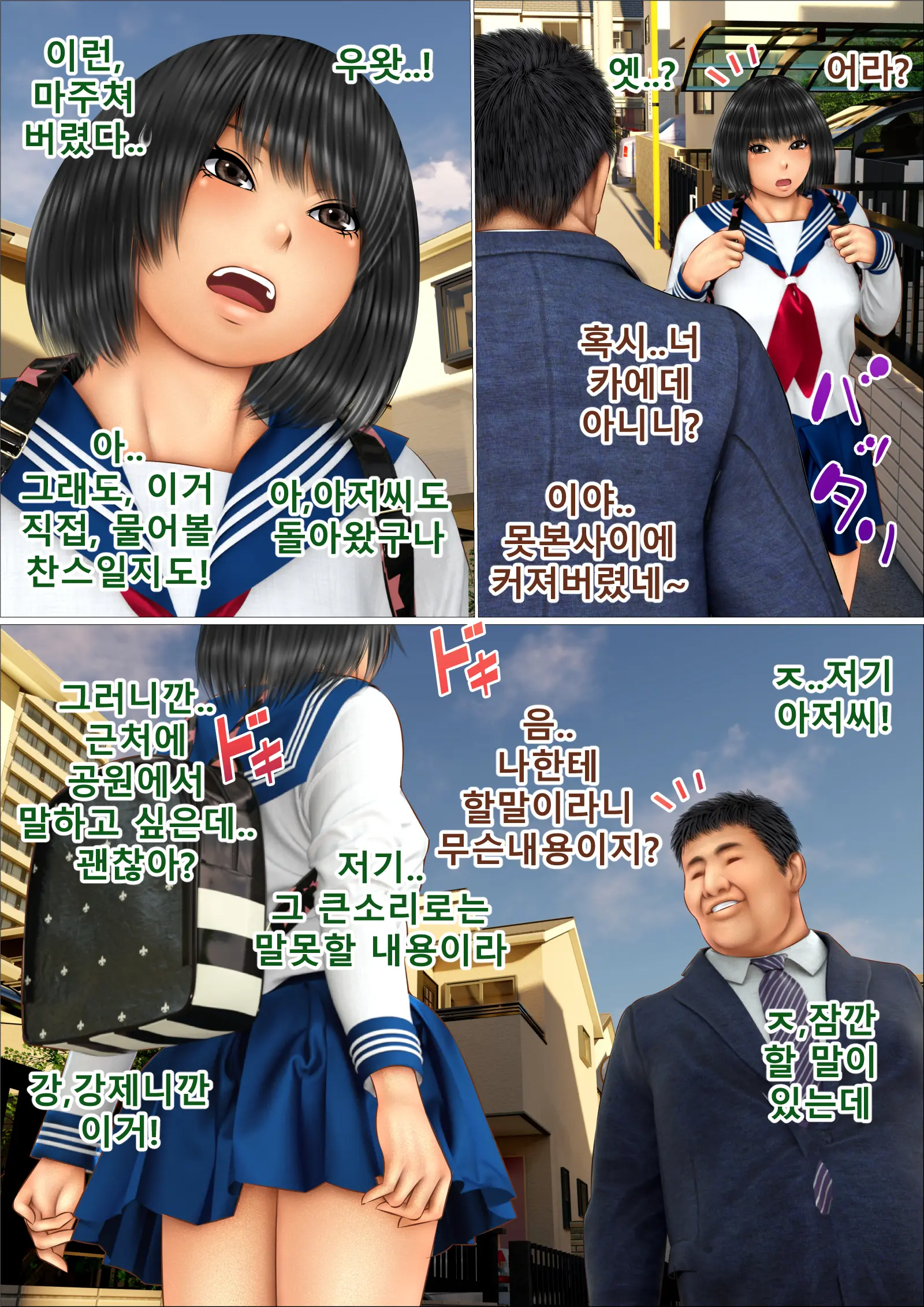 웹툰 이미지 79