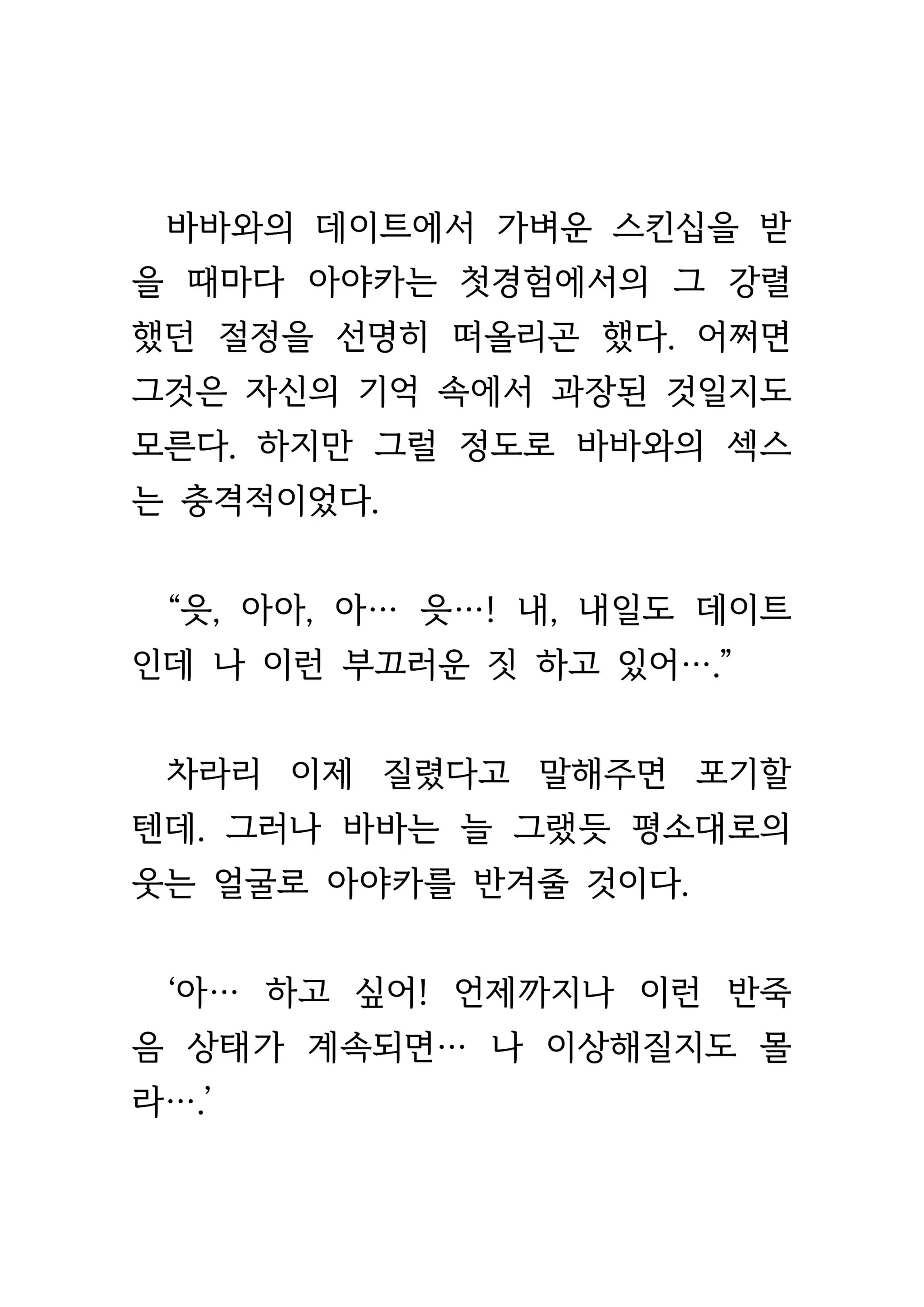 웹툰 이미지 250