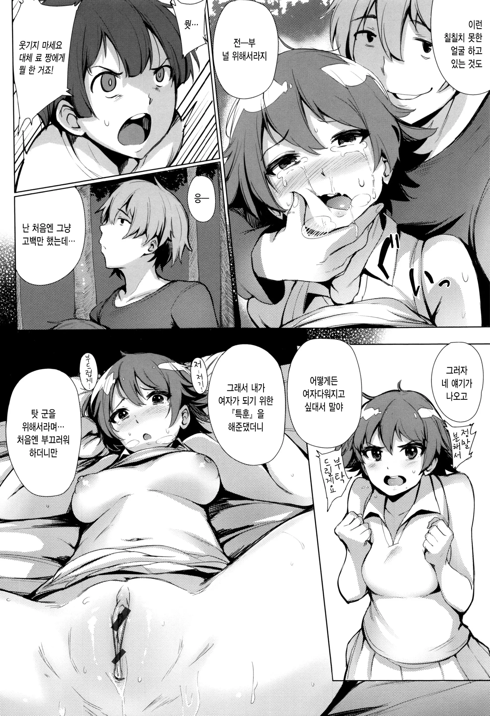 웹툰 이미지 86