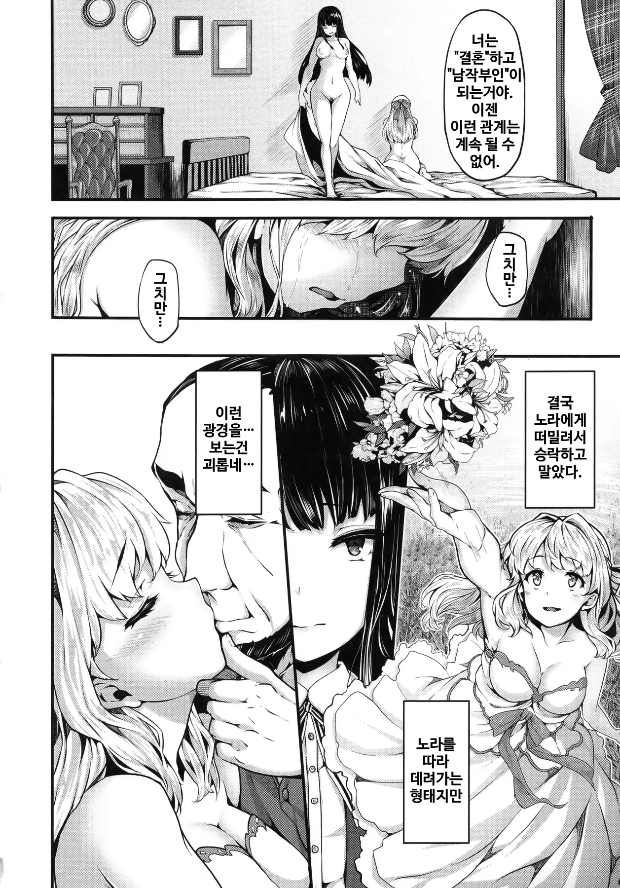 웹툰 이미지 160